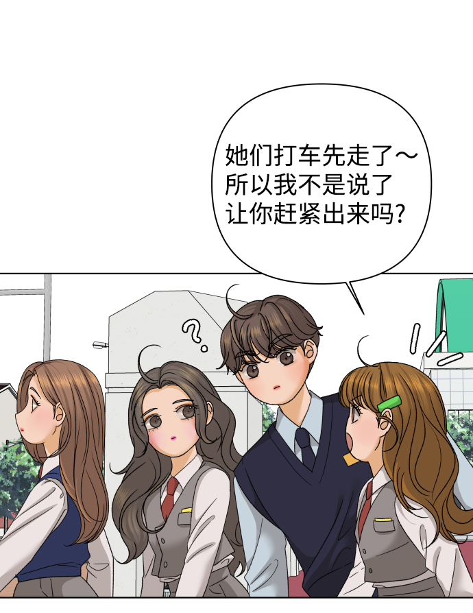 [第33话] 打破和平的人（1）3