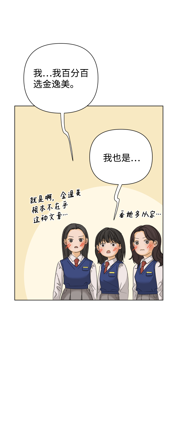 [第30话] 警告书（1）2