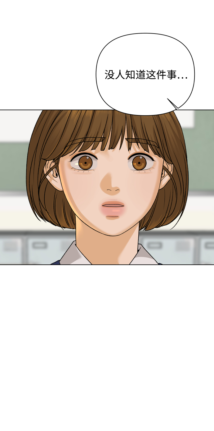 [第18话] 意外的组合1