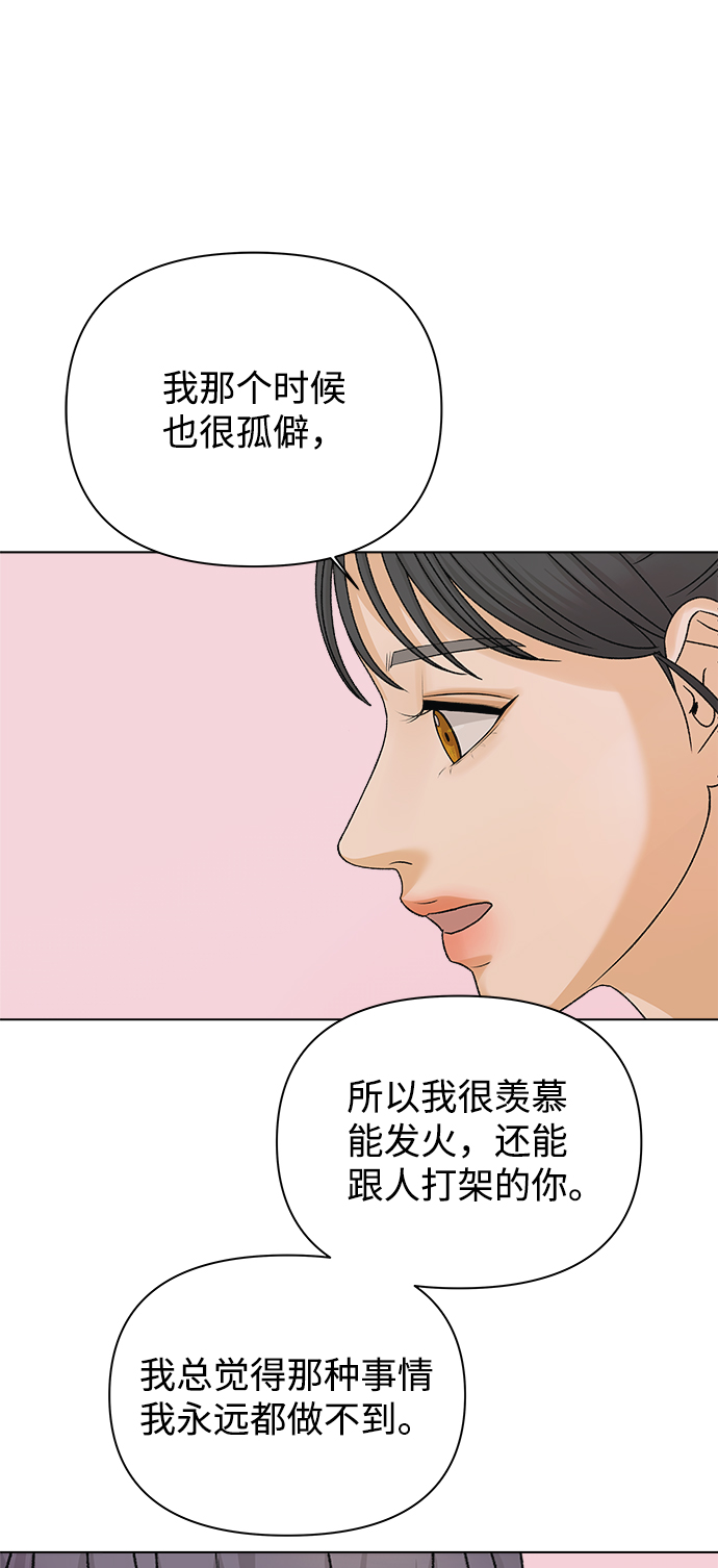 [第16话] 两个人（2）3