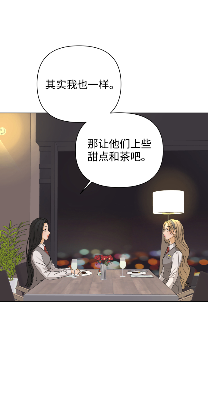 [第18话] 意外的组合2