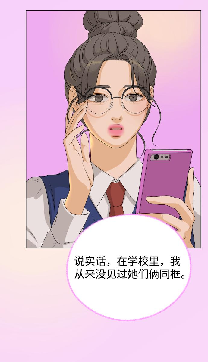 [第18话] 意外的组合4