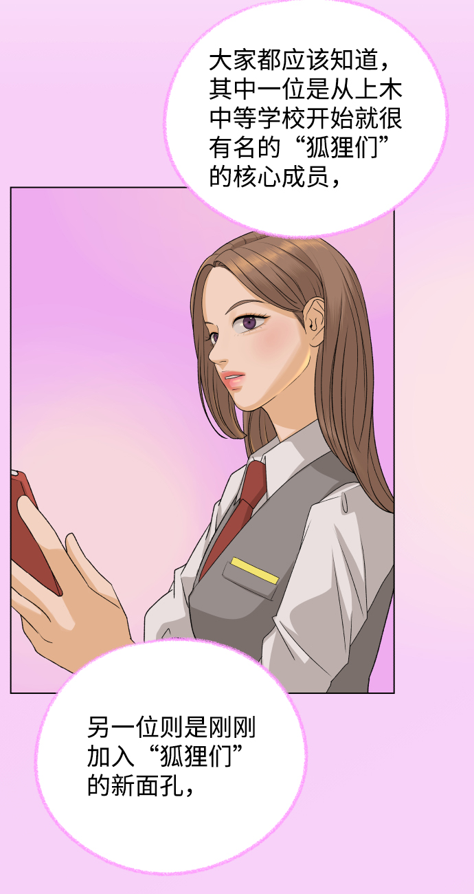 [第18话] 意外的组合3