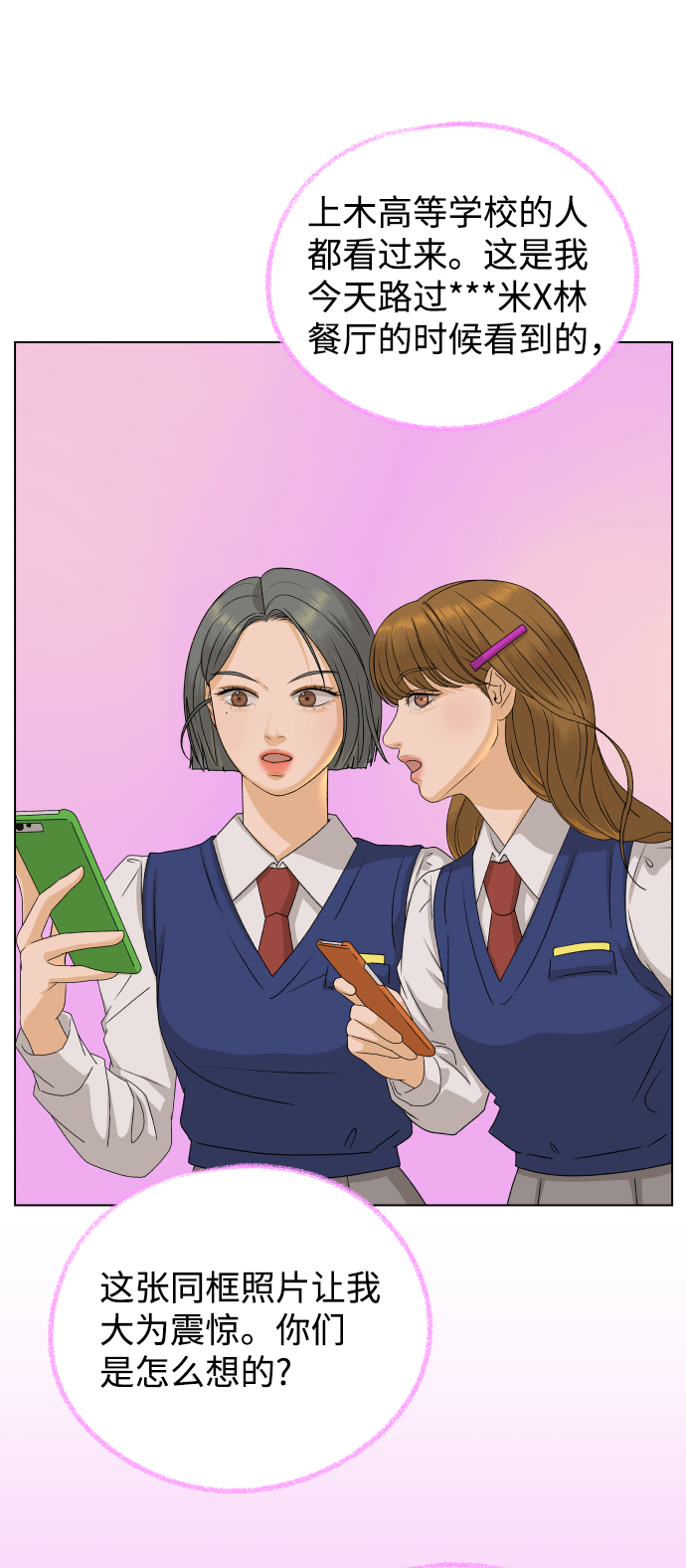 [第18话] 意外的组合2