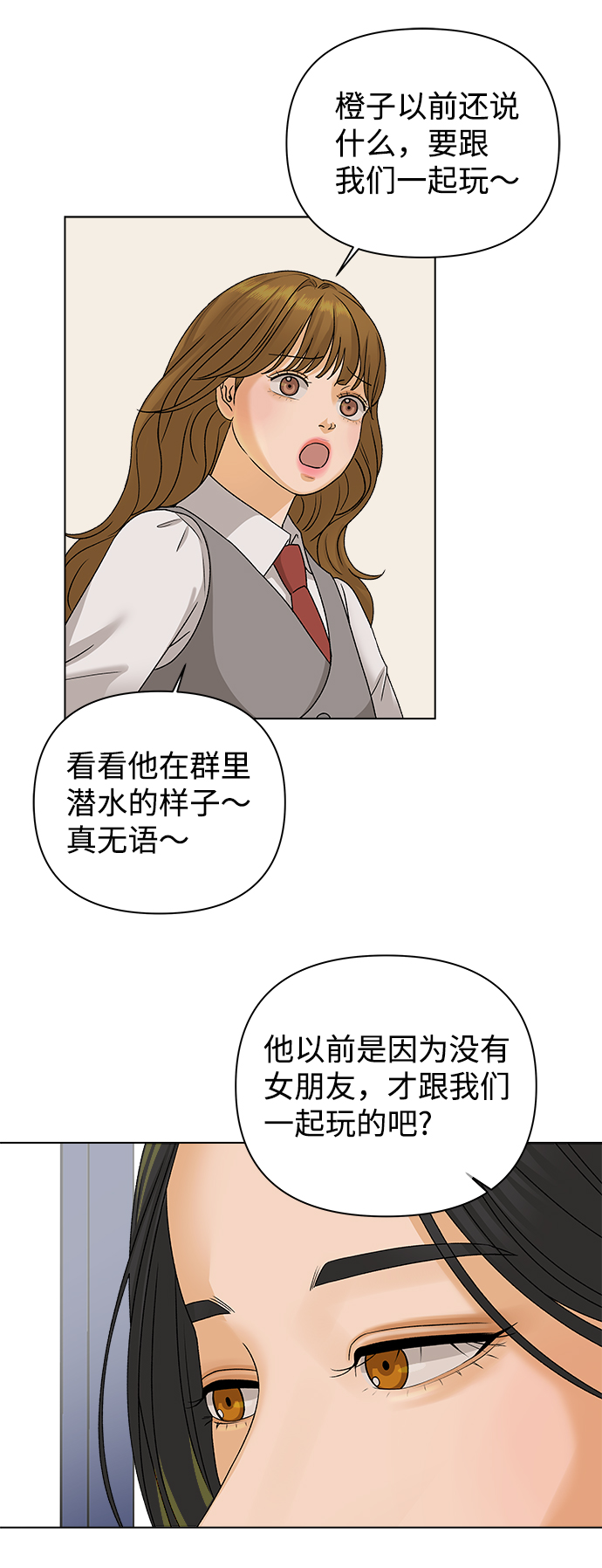 [第14话] 正式登场2