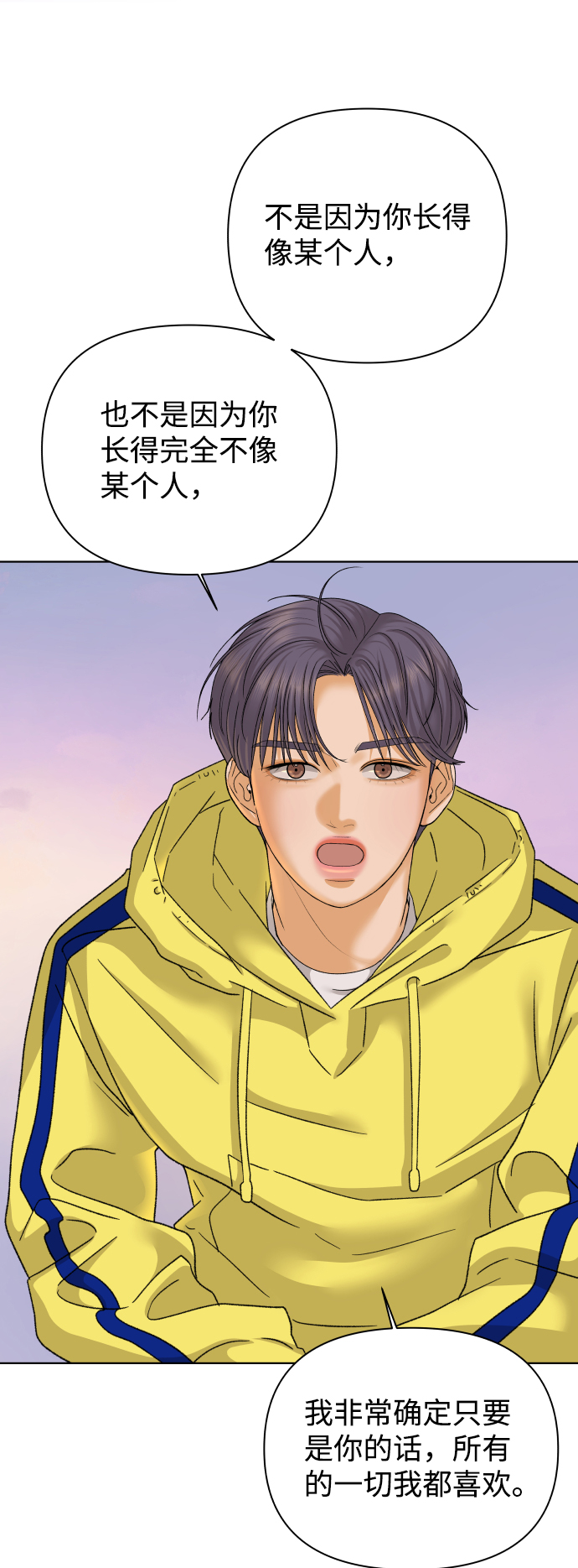 [第37话] 单纯一点幼稚一点（2）0