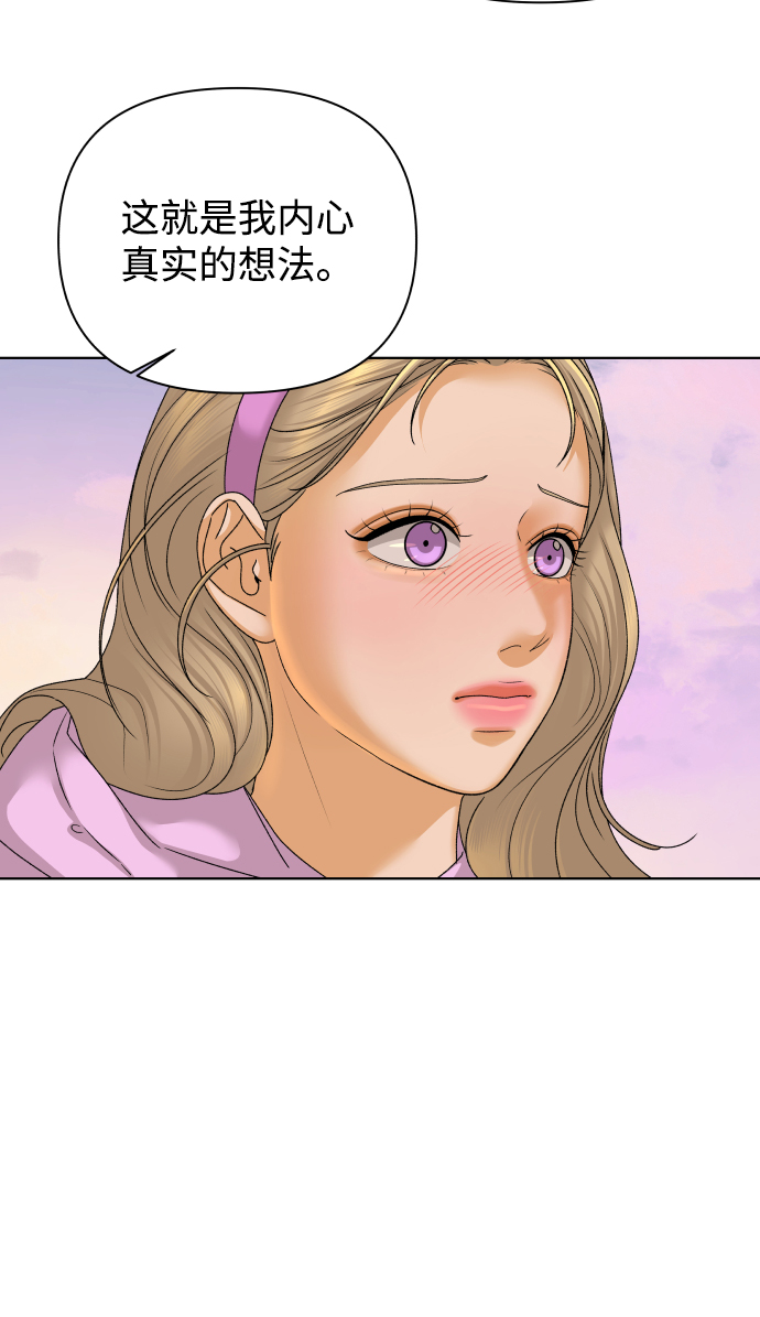 [第37话] 单纯一点幼稚一点（2）1