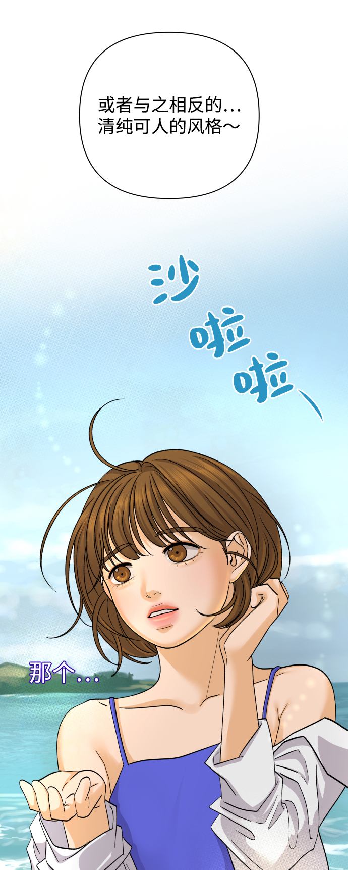 [第31话] 警告书（2）3