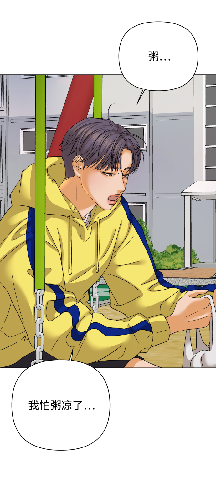 [第37话] 单纯一点幼稚一点（2）0