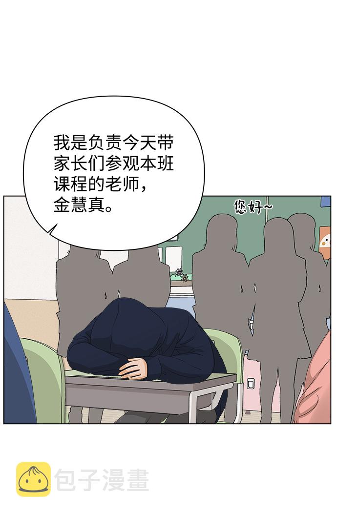 [第15话] 两个人（1）4