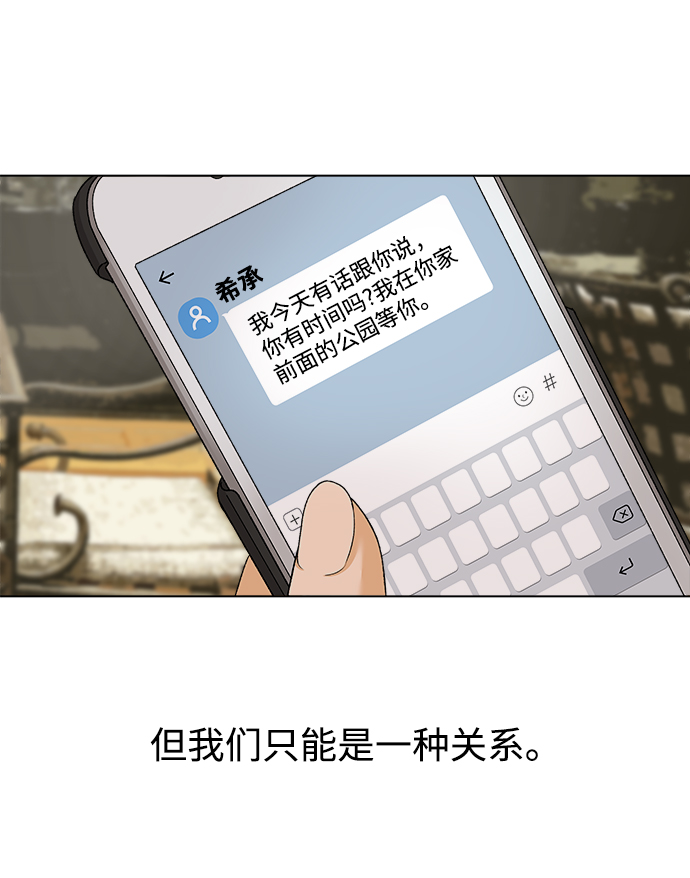 [第16话] 两个人（2）2