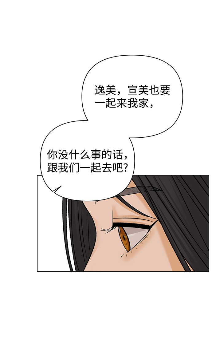 [第16话] 两个人（2）3
