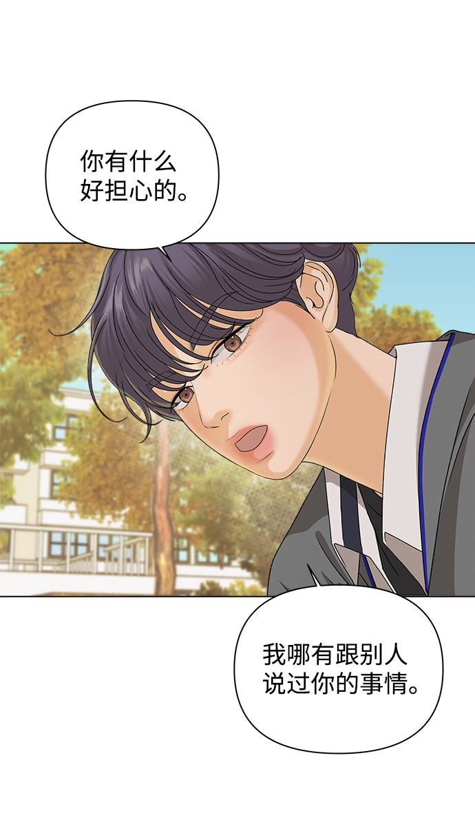 [第16话] 两个人（2）3