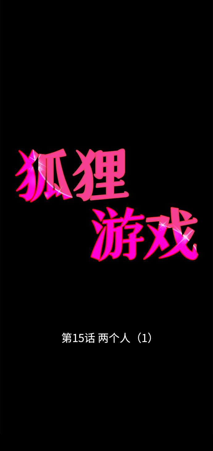 [第15话] 两个人（1）0