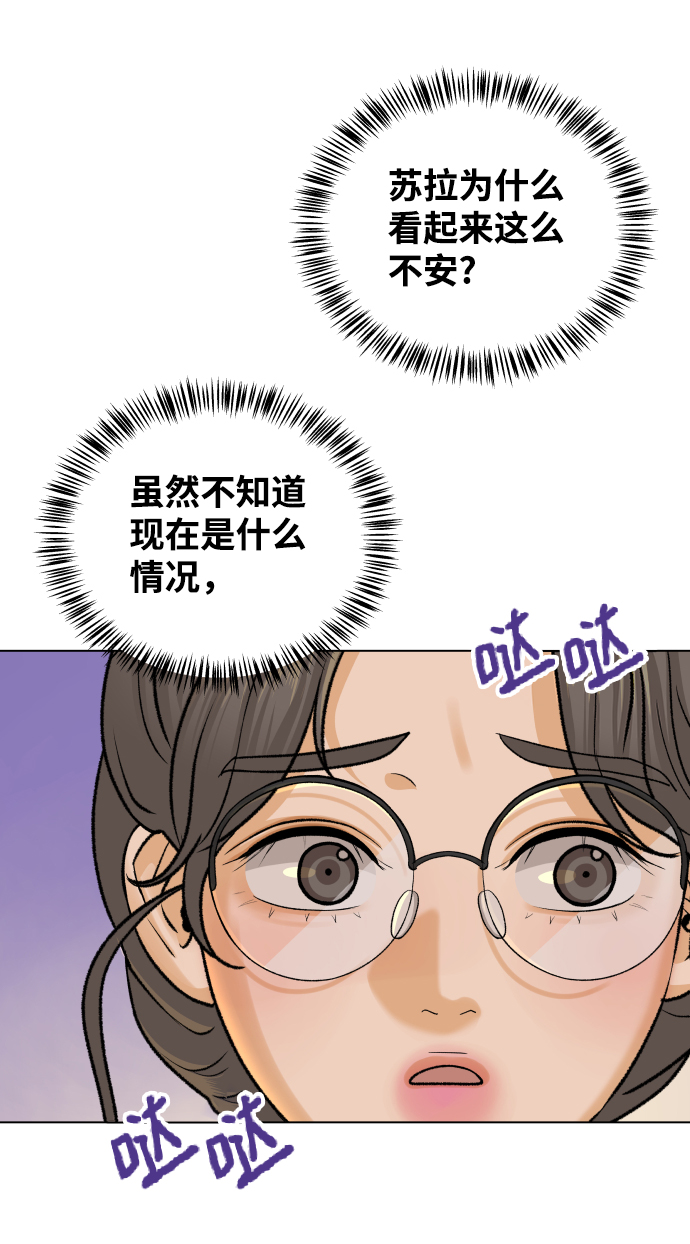 [第18话] 意外的组合4