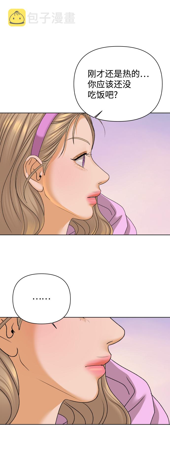 [第37话] 单纯一点幼稚一点（2）1