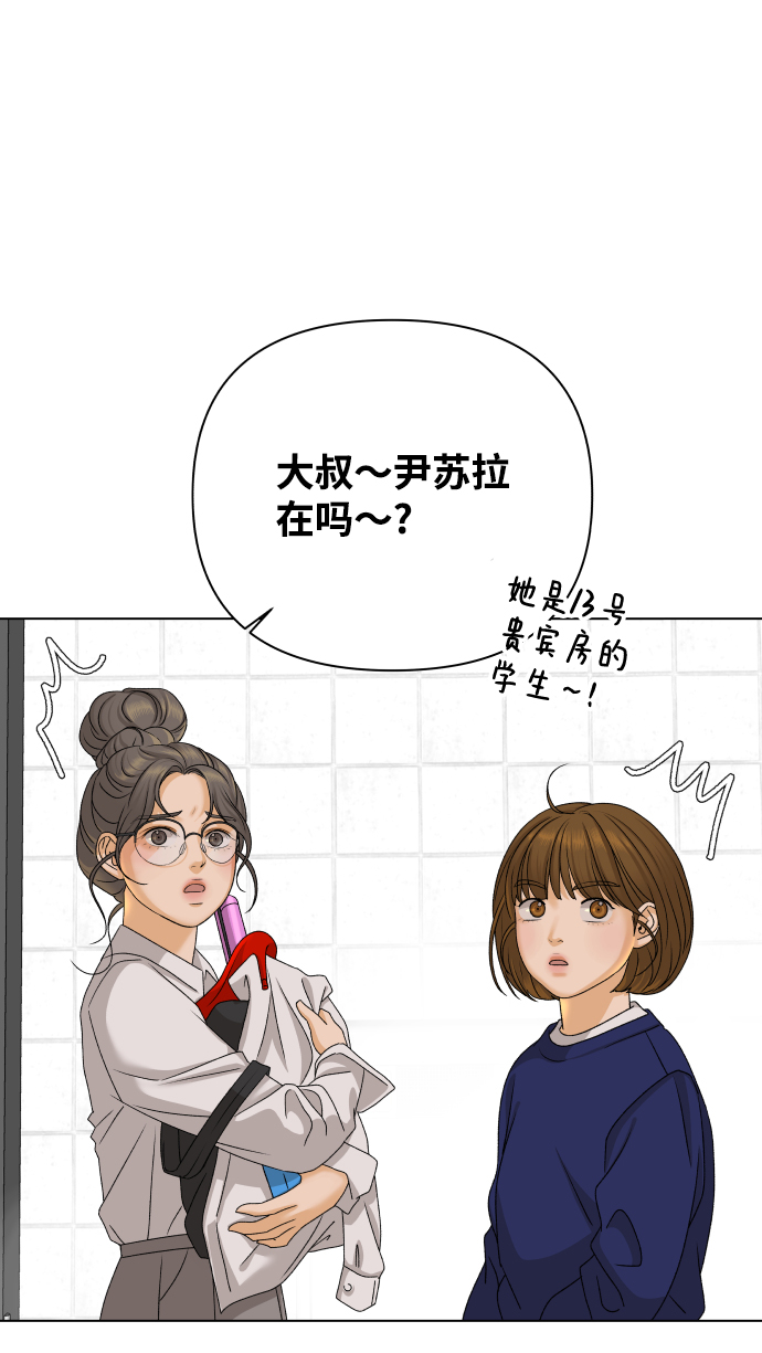 [第18话] 意外的组合2