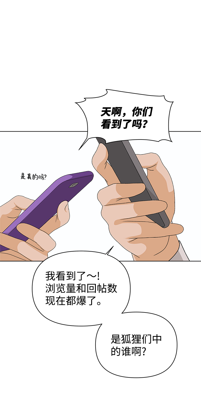 [第11话] 对于传闻（1）2