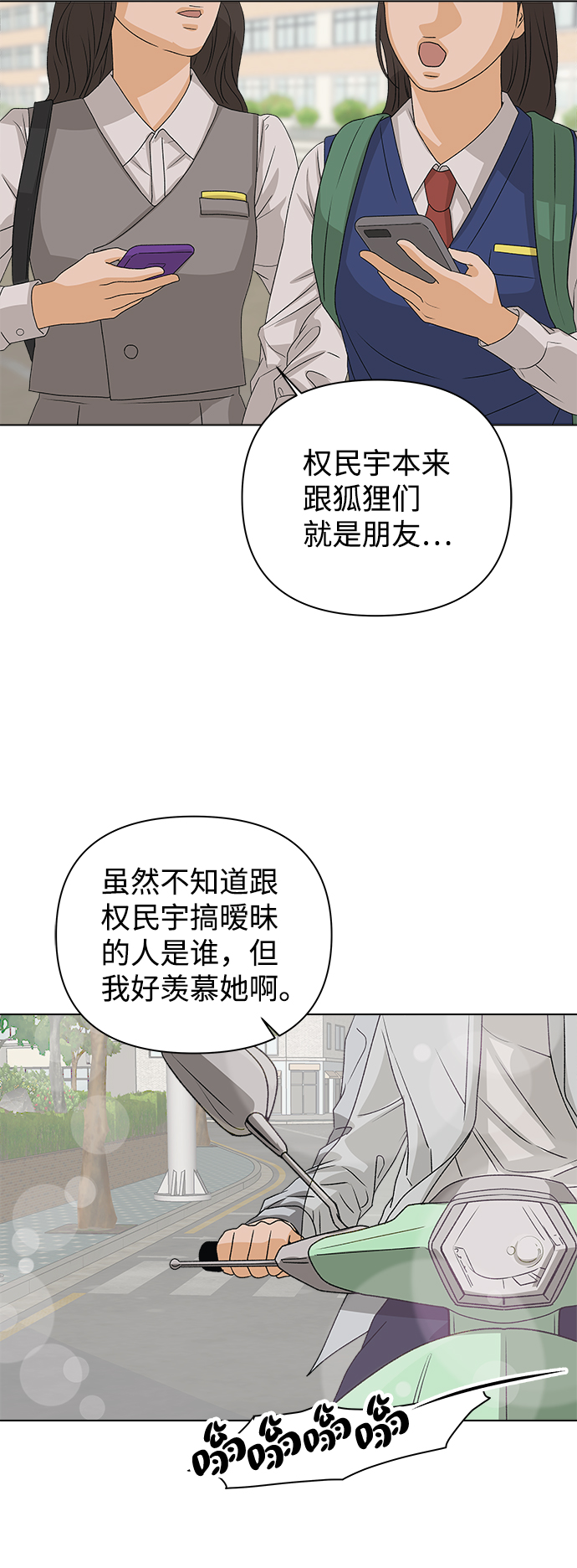 [第11话] 对于传闻（1）3