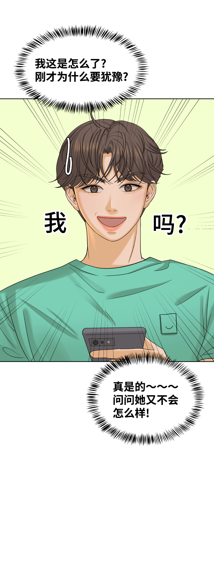 [第22话] 11点关门（2）1