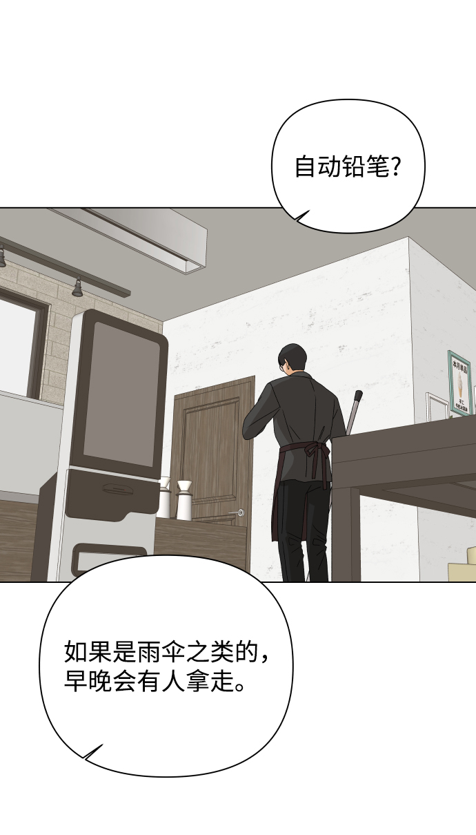 [第20话] 纵火犯（2）3