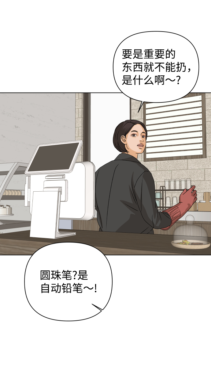 [第20话] 纵火犯（2）2