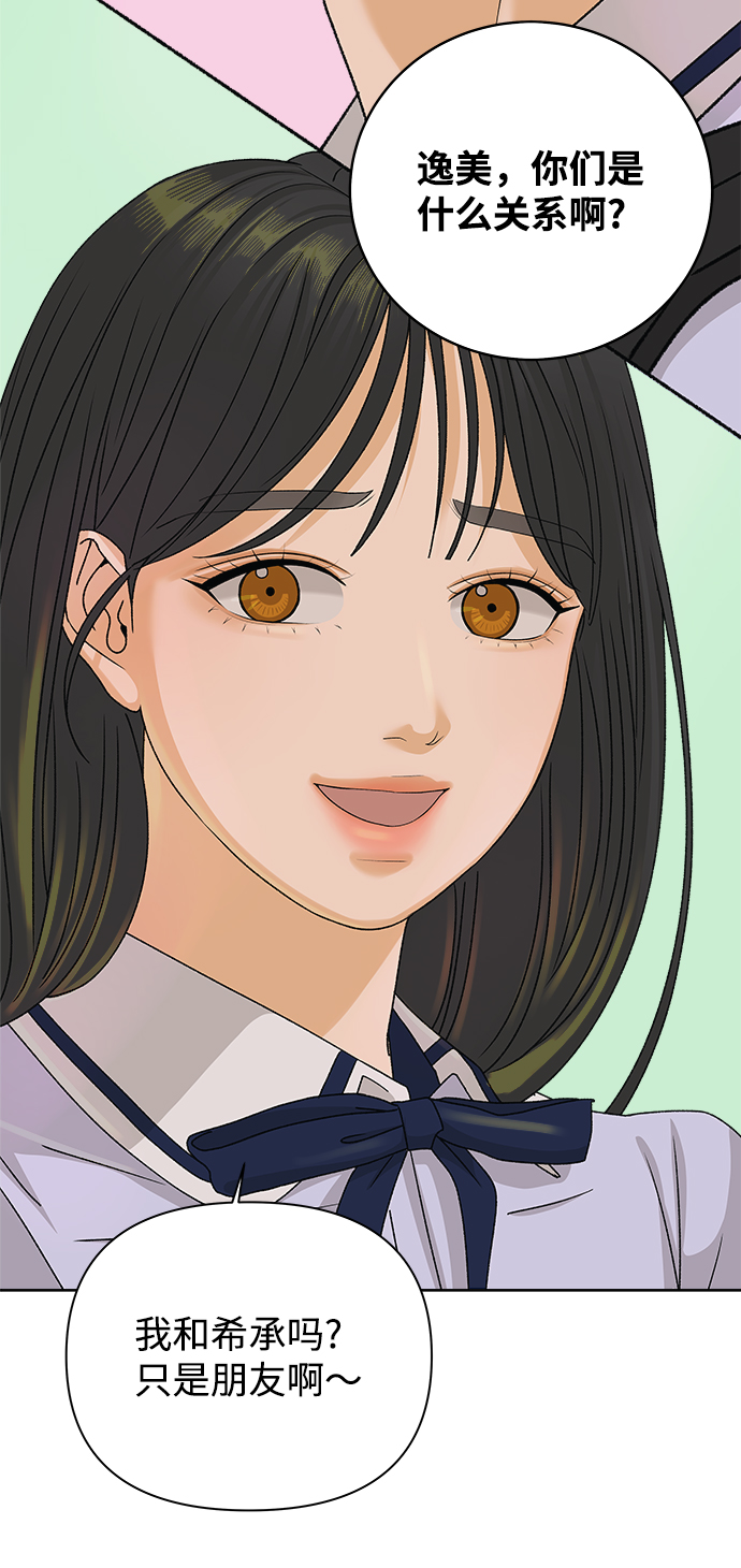 [第16话] 两个人（2）0