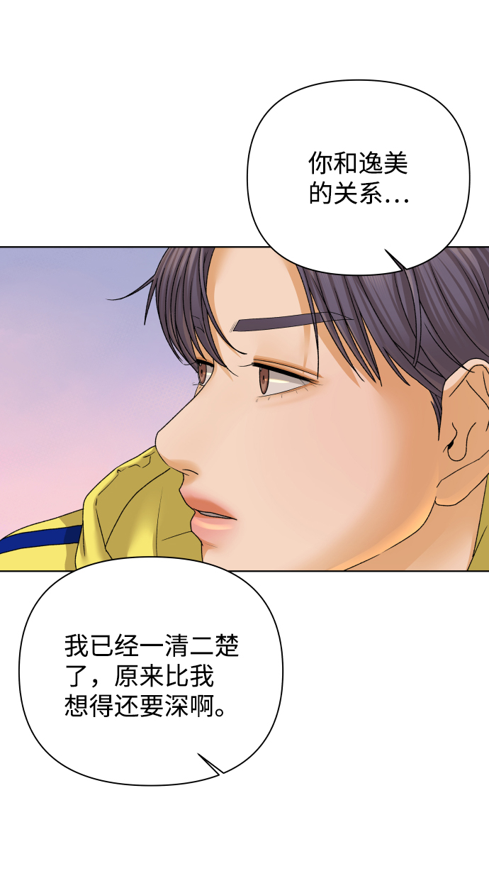 [第37话] 单纯一点幼稚一点（2）3