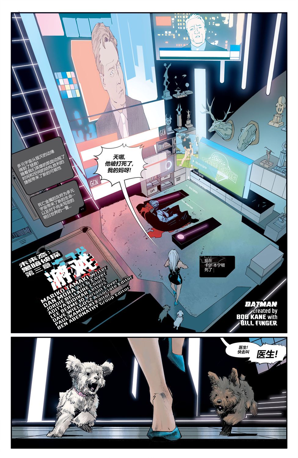 黑暗侦探#32