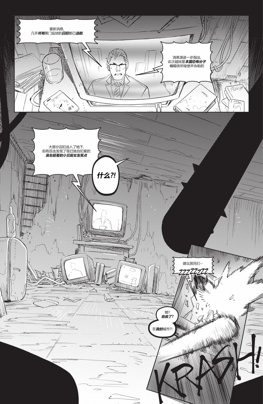 哥谭#30