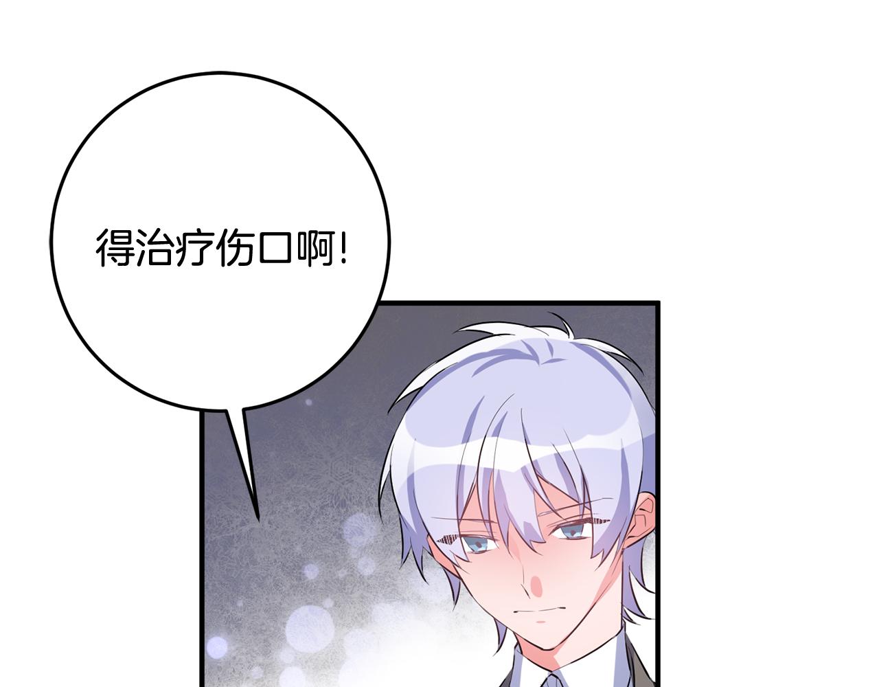 第45话 魔女吃醋3