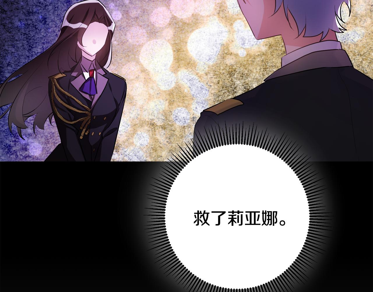 第45话 魔女吃醋2