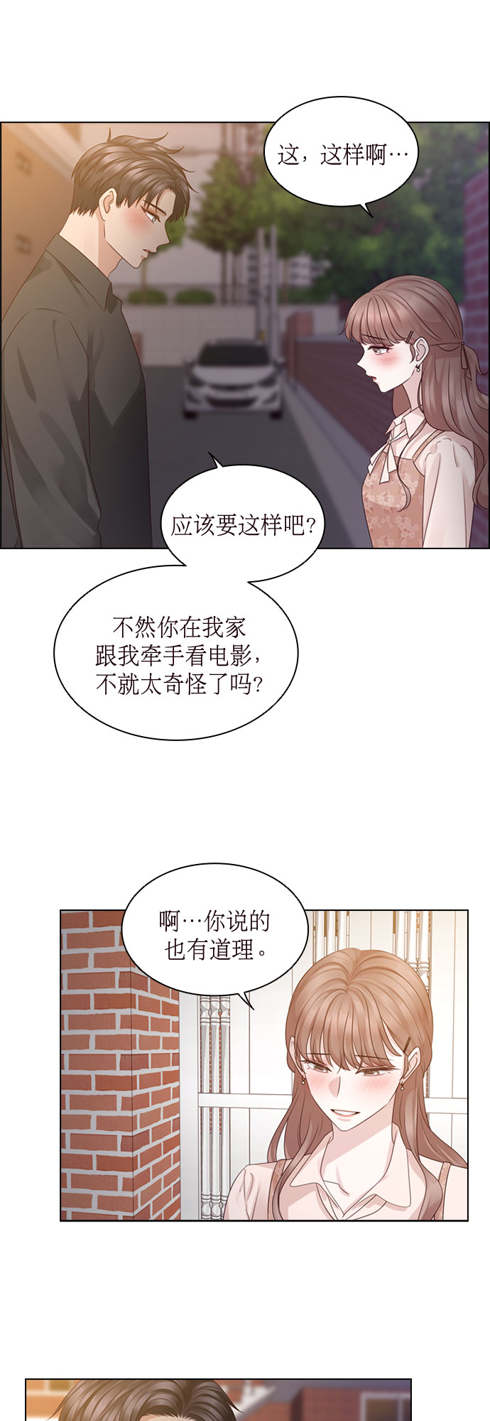 第47话3