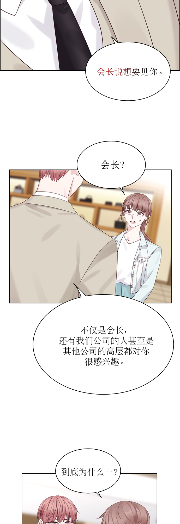 第55话3