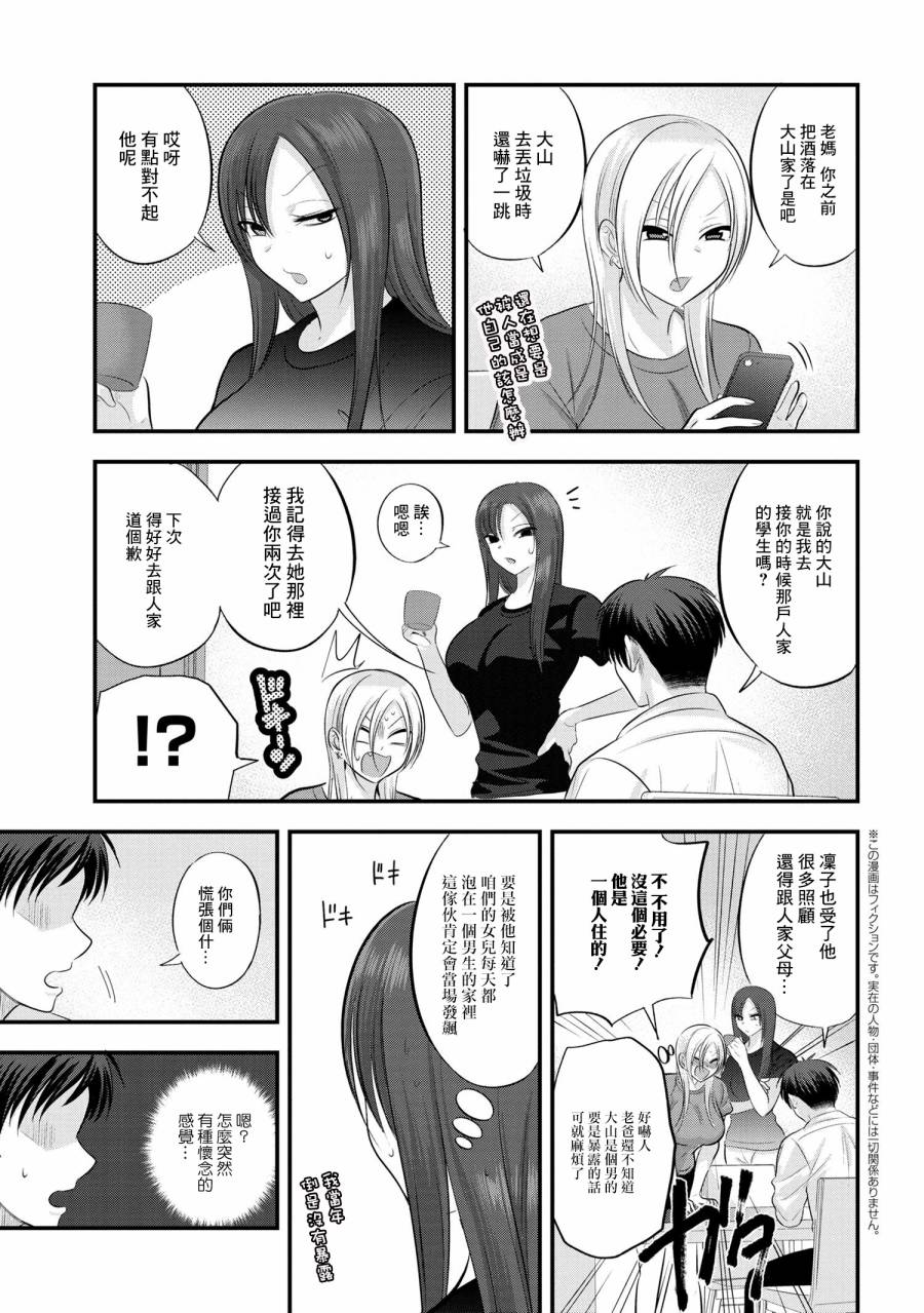 番外60
