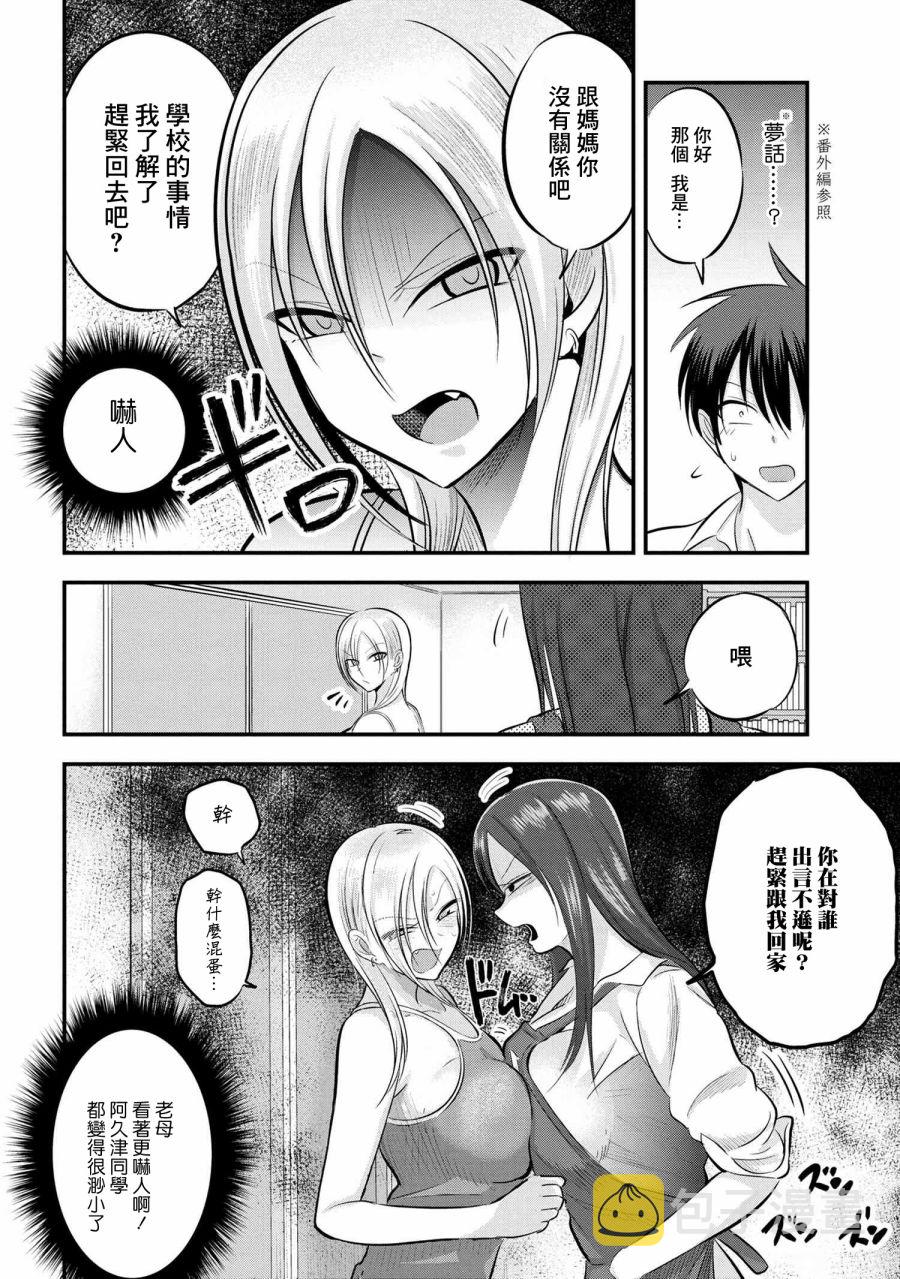 第101话1