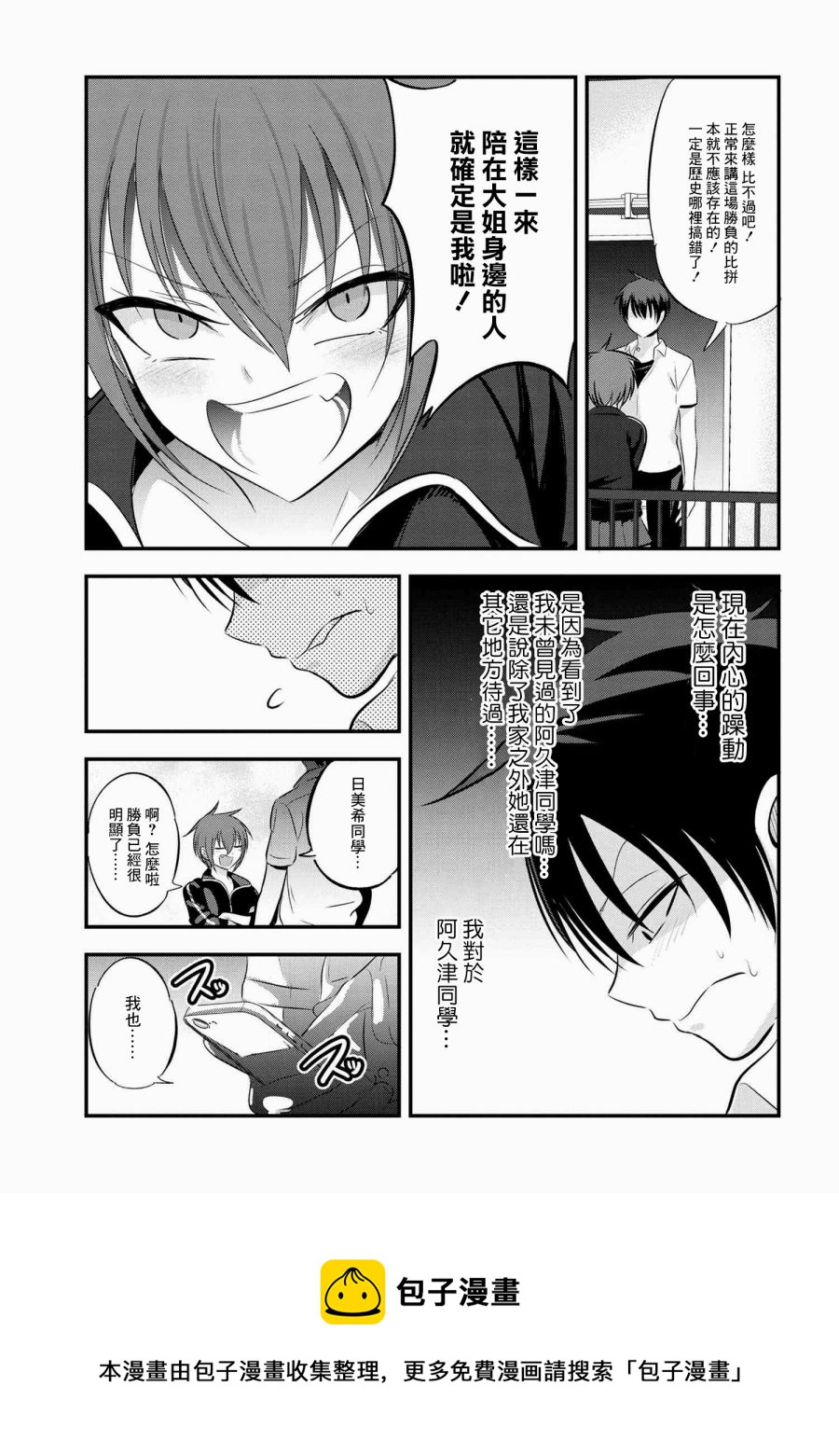 第91话4