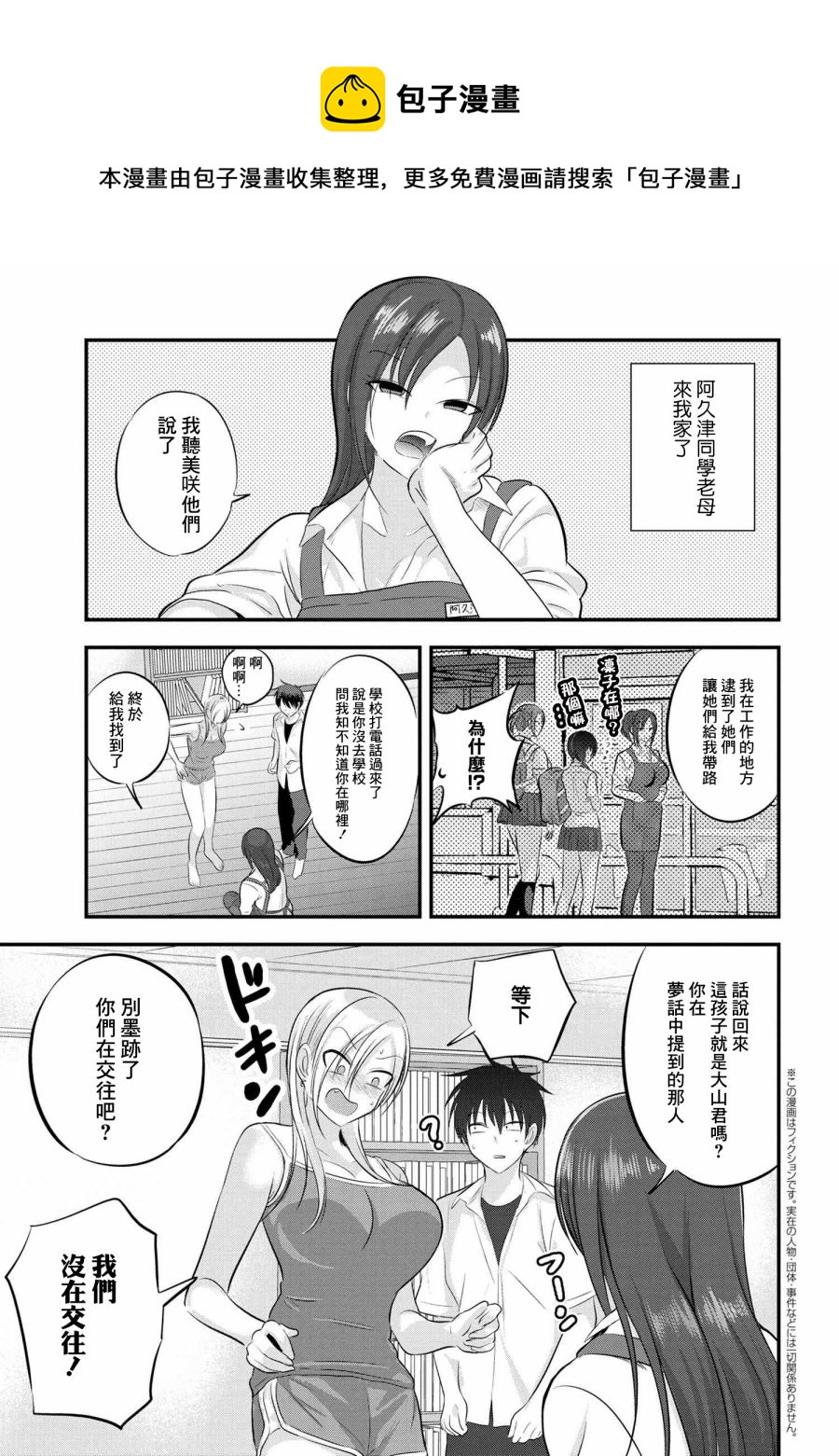第101话0