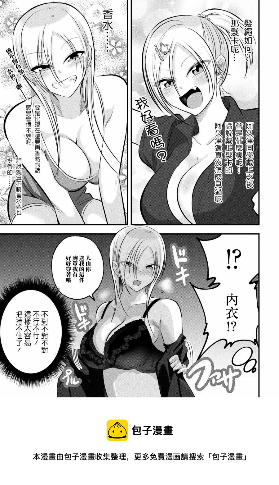 第103话4