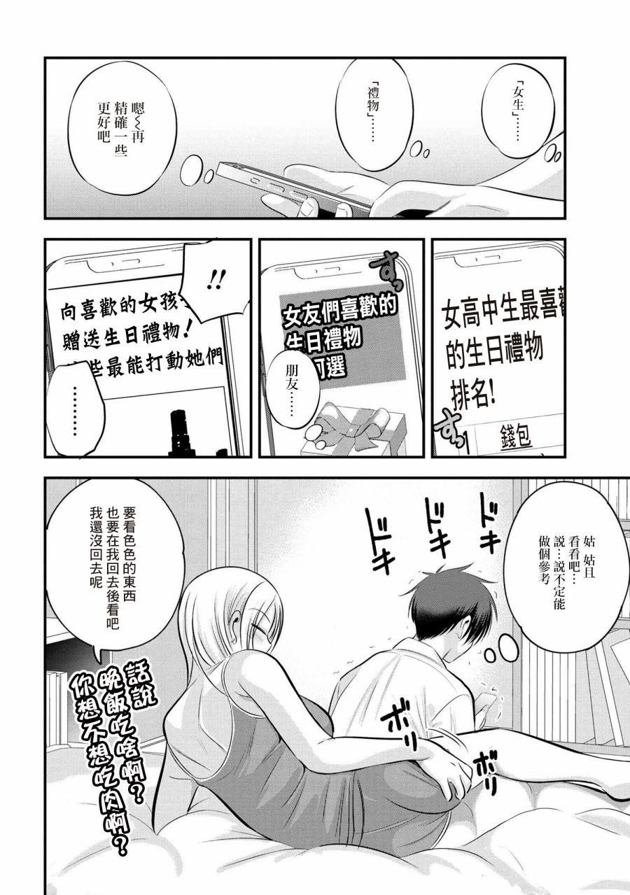 第103话3