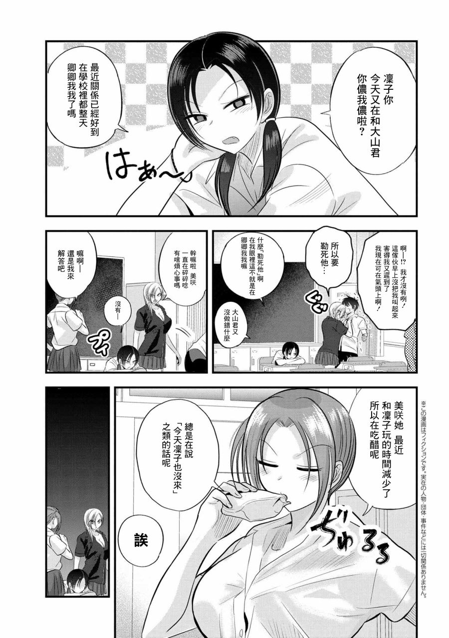 番外50