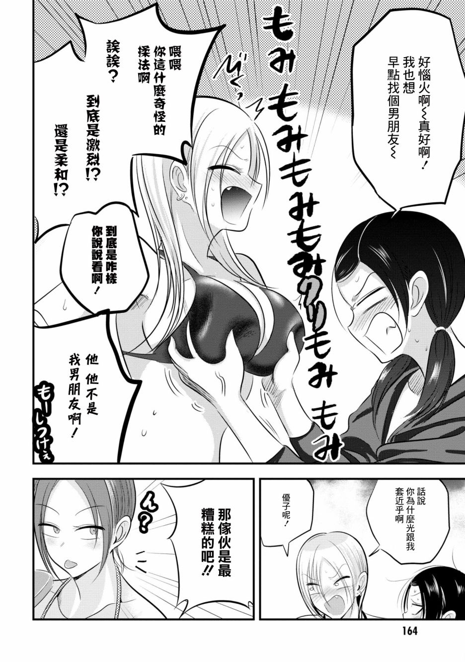 单行本番外53