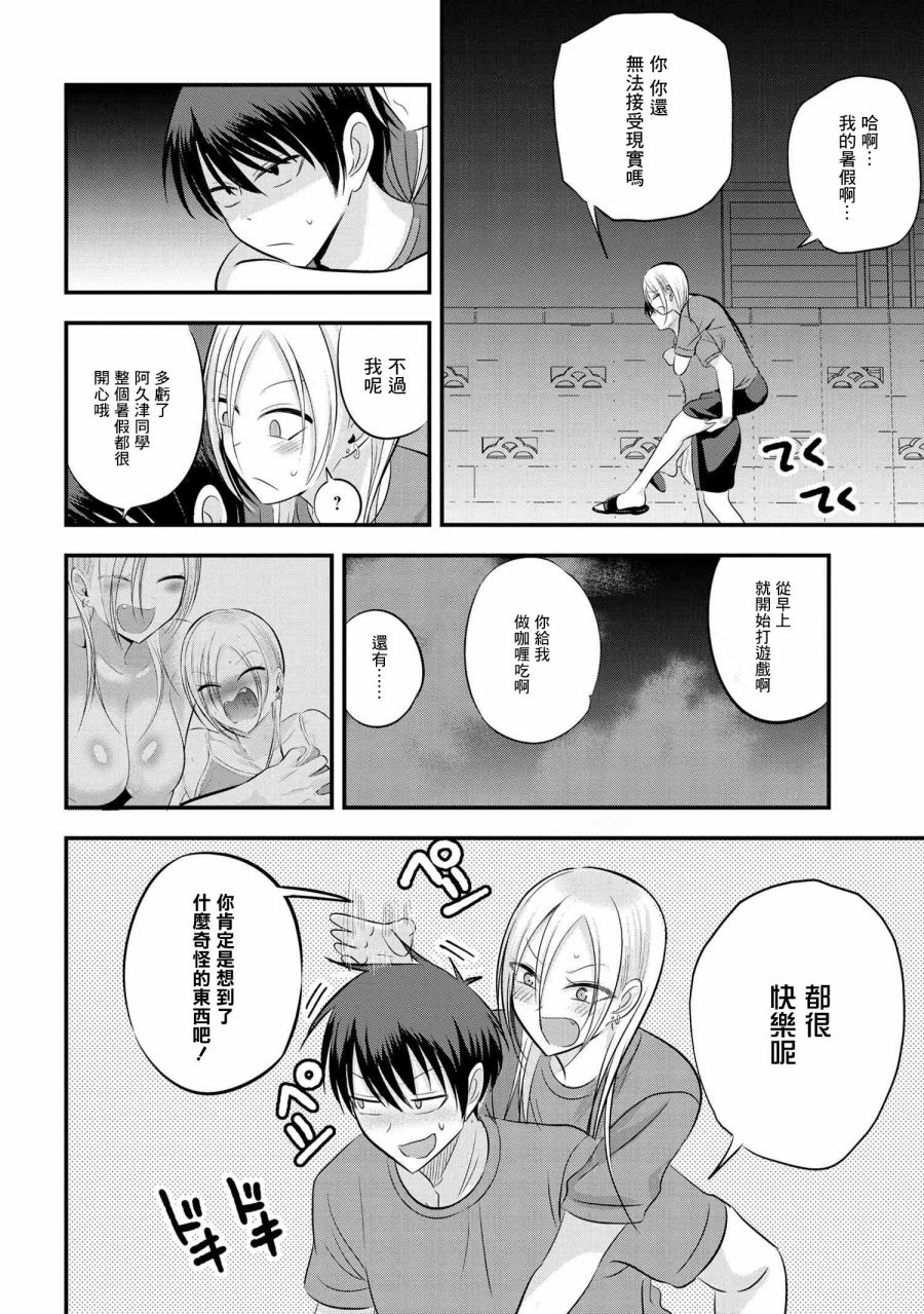 第88话3