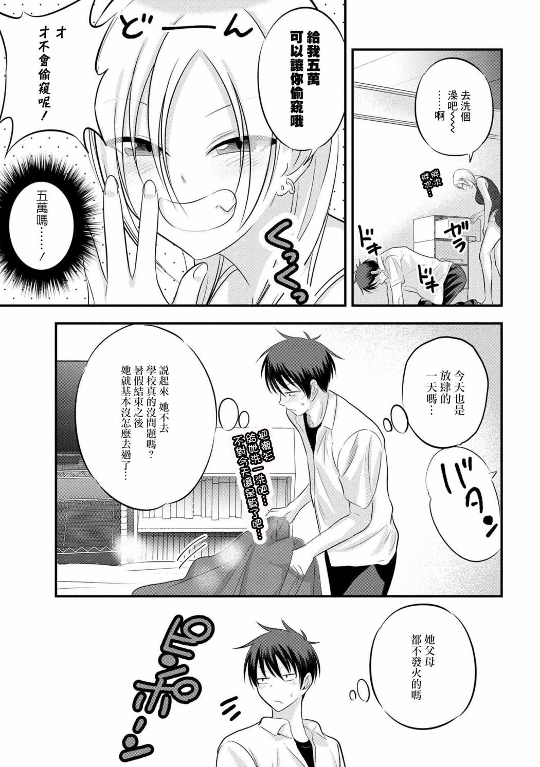 第100话2