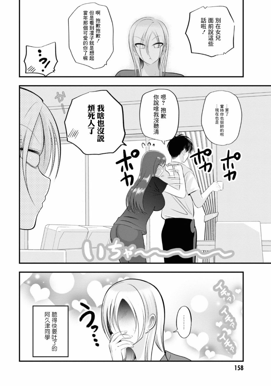 单行本番外83