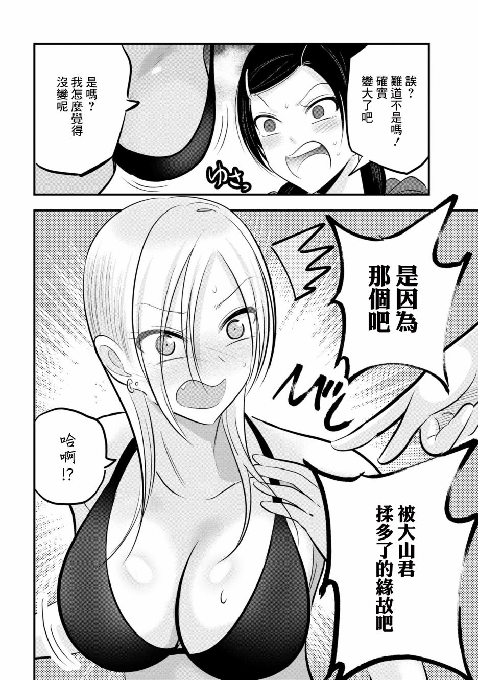 单行本番外51