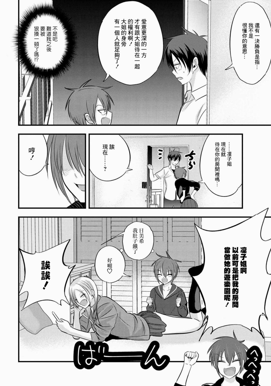 第91话1