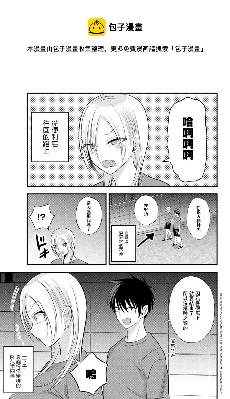 第88话0
