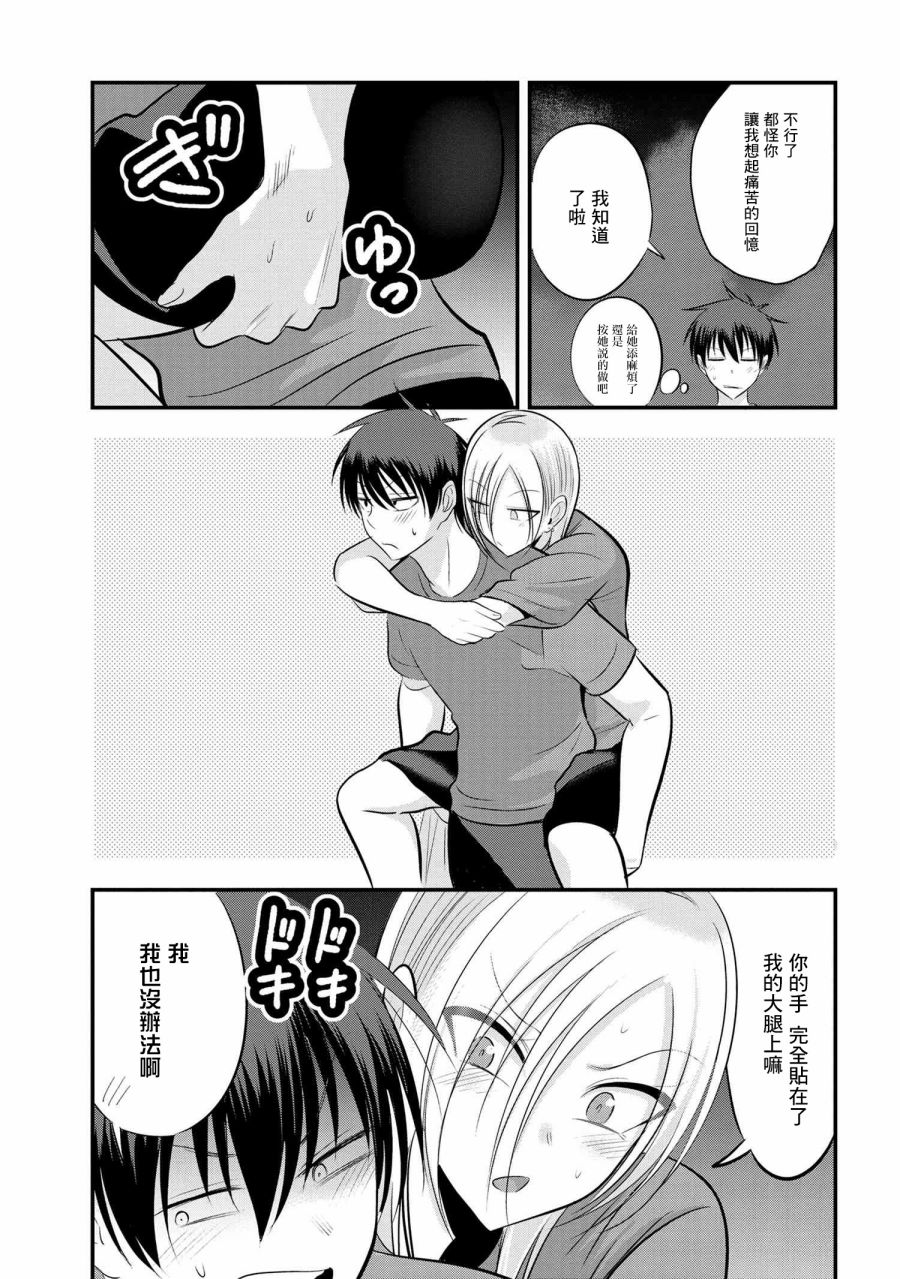 第88话2