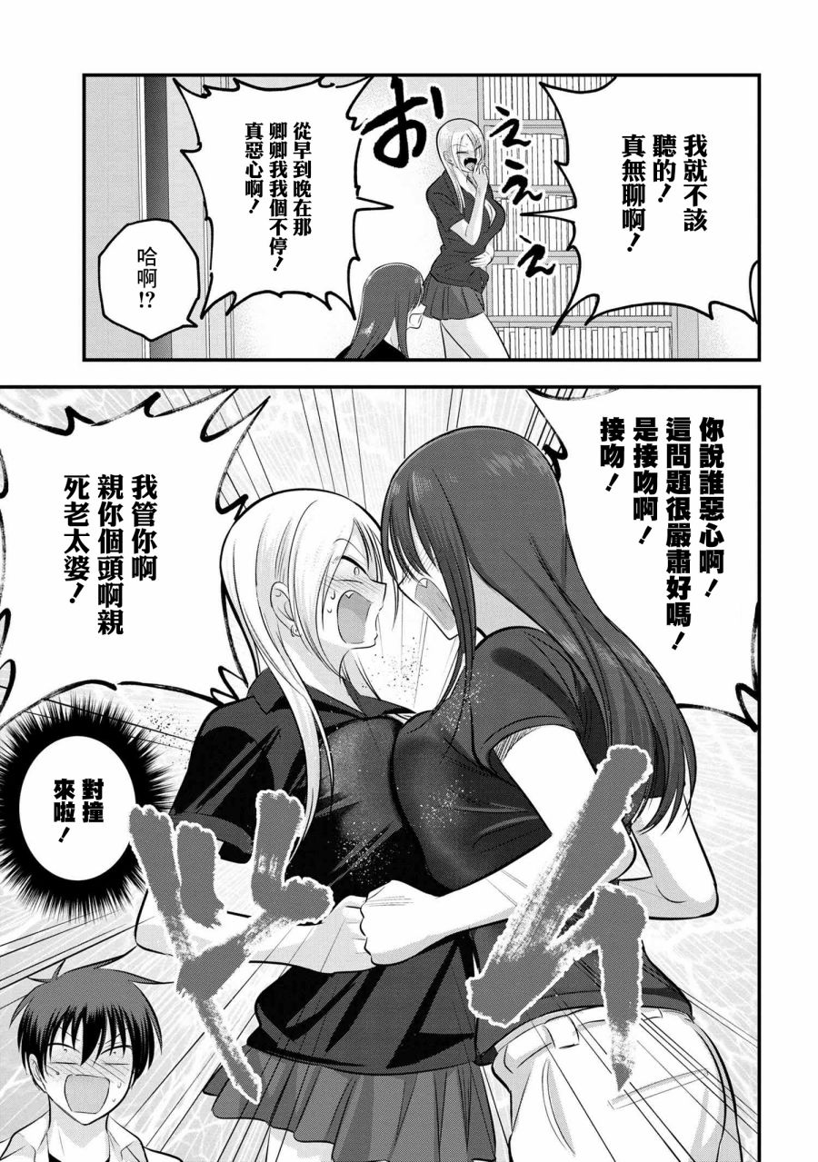 第105话2